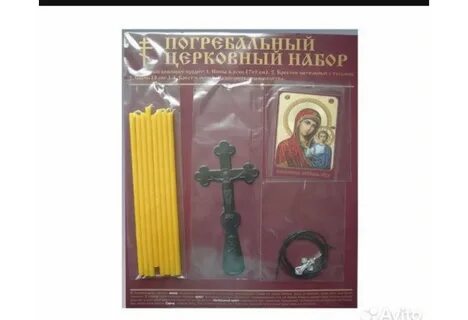 Погребальный набор для женщин