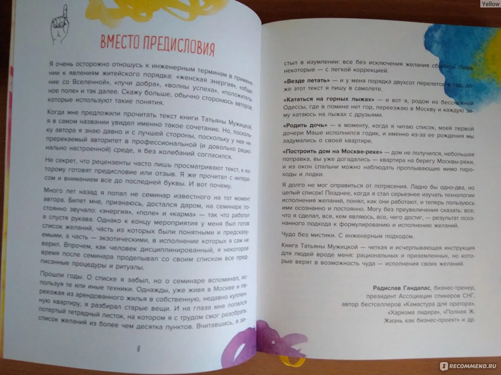 Выбор судьбы читать. Выбор судьбы читать