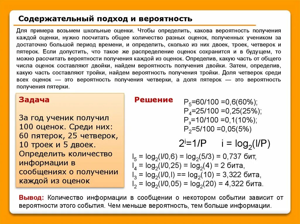 Сколько пятерок надо получить. Сколько нужно оценок чтобы закрыть 2. Решение задач на содержательный подход. Сколько нужно пятёрок чтобы закрыть 2. Как посчитать количество троек.