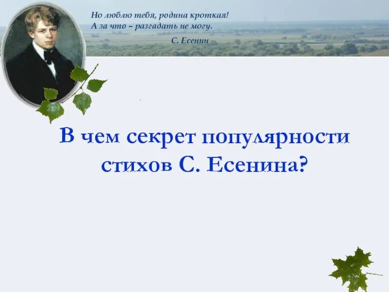 Сердцу милый край конспект урока музыки