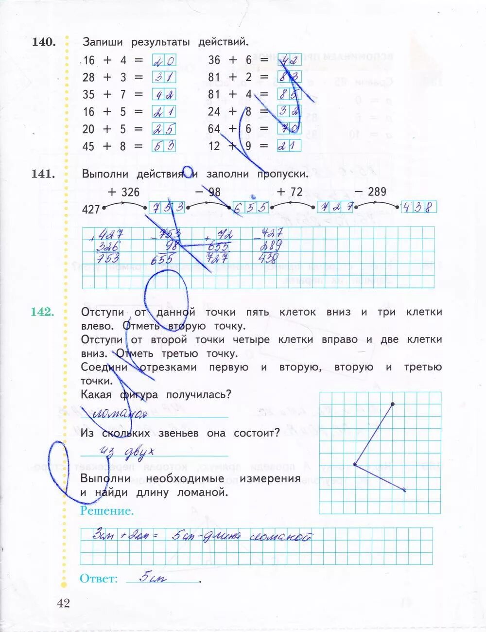 Математика 4 класс рабочая тетрадь страница 42