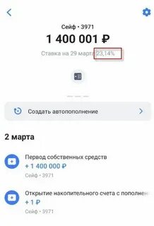 Накопительный счет в втб банке для пенсионеров
