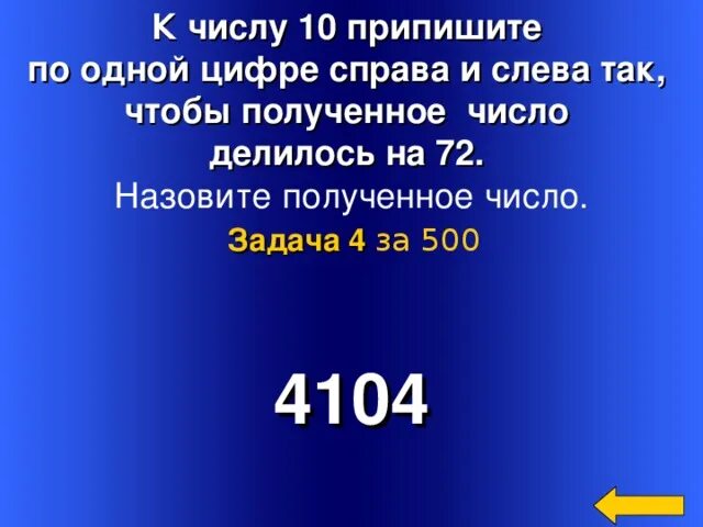 Q числа. Задача к числу справа приписали. Полученное число. К числу 9 справа и слева приписали цифру. К числу 9 справа и слева припиши одну и ту же цифру чтобы.