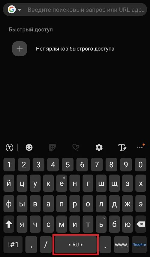 Как убрать язык клавиатуры на телефоне. Клавиатура самсунг а50. клавиатура самсунг переключение раскладки. переключение языка на клавиатуре андроид. как изменить язык на клавиатуре андроид.