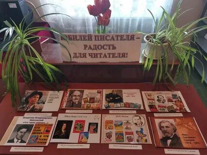 Радость писатель