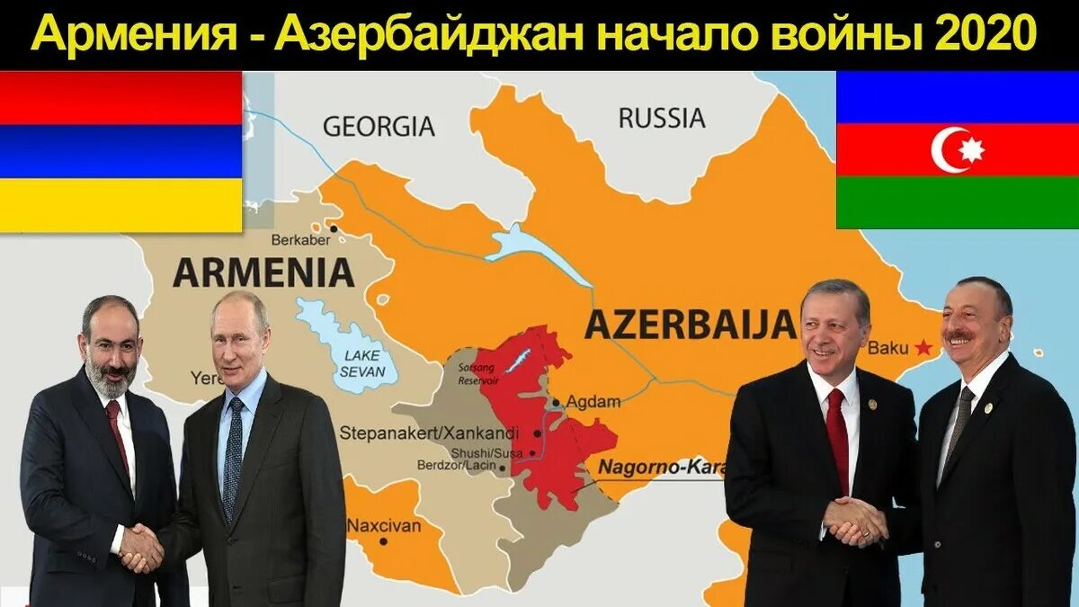 Положение в армении на данный. Армения турция азербайджан. межнациональные конфликты армения и азербайджан. азербайджан против армении. азербайджан победил армению.