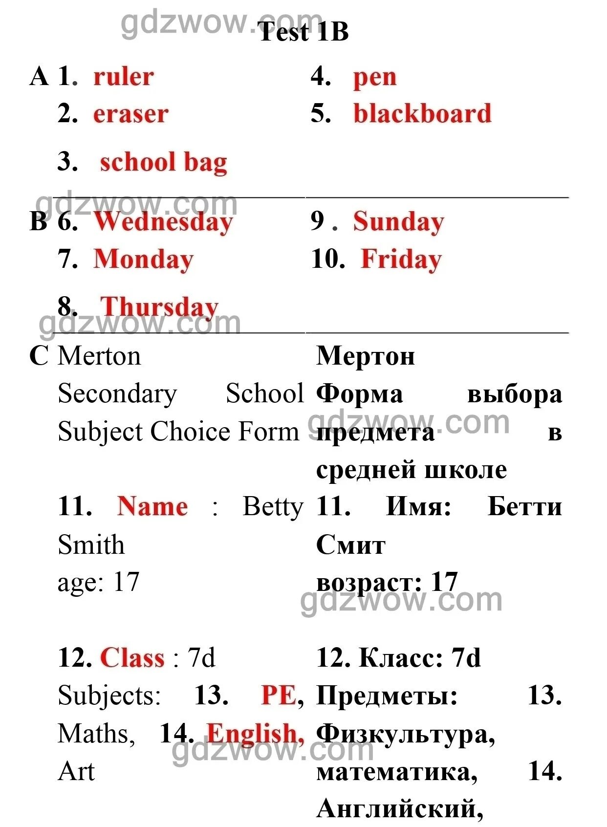 Модуль 6 спотлайт 3 класс контрольная работа. Английский язык 5 класс (Test booklet) Spotlight. Английский язык 5 класс тест буклет. Английский 5 класс Test booklet решебник.