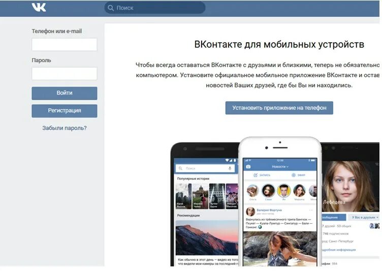 Как заходить на заблокированные. Как заходить на заблокированные
