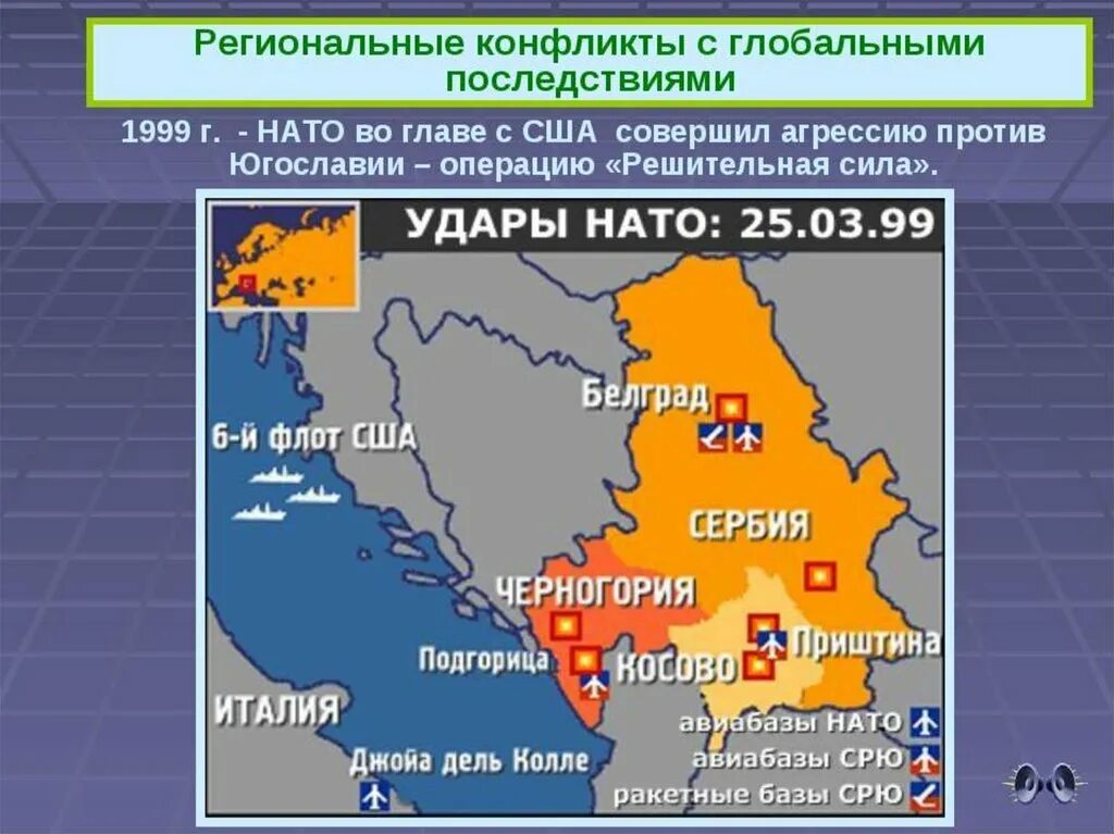 Конфликт в югославии причины. Региональные конфликты с глобальными последствиями. причины региональных конфликтов. региональные конфликты это в истории. локальные и региональные конфликты современности.