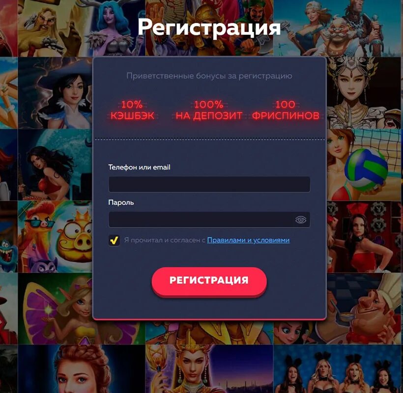 Как пополнить вавада с телефона. Вавада казино. Вавада регистрация. Vavada Casino регистрация. Казино регистрация.