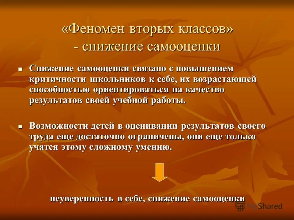 Стресс депрессия симптомы. Определение критического напряжения. Критичность поведения это. Повышенная критичность. Профилактика детского негативизма.