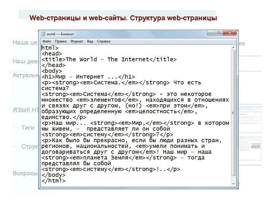Как создать веб сайт. Как создать сайт. Простая html страница. Сделать страницу сайта. Создание веб сайта пример.