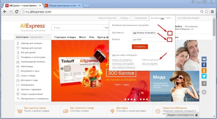 Алиэкспресс в рублях полная. АЛИЭКСПРЕСС. ALIEXPRESS одежда.