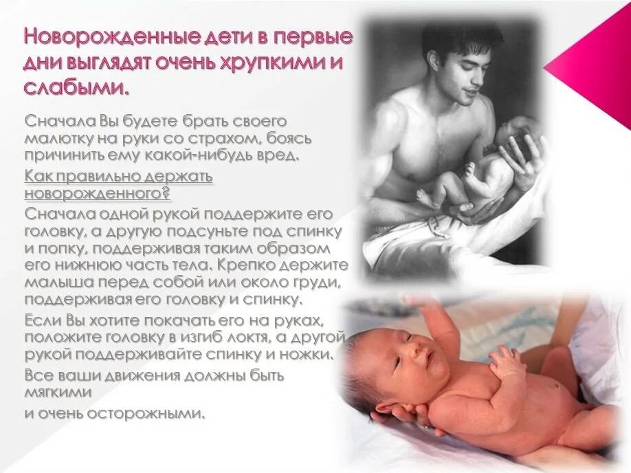 Как ухаживать новорожденным ребенком в первый месяц. Уход за новорожденным. как ухаживать за новорожденным. новорожденный уход первый месяц. как ухаживать за новорожденным ребенком.