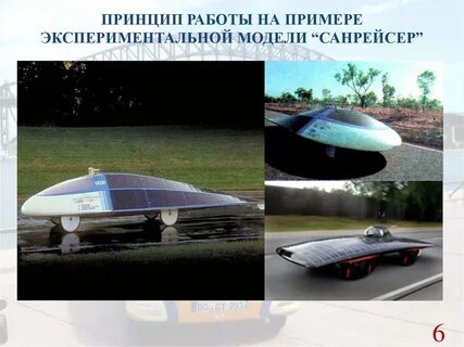 Опытная модель