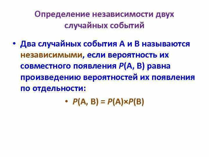 Images СЛУЧАЙНЫЙ ЭКСПЕРИМЕНТ СВОЙСТВА
