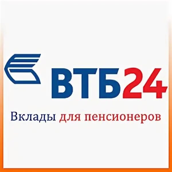 Ставка банка втб для пенсионеров. Банк ВТБ 24 вклады. ВТБ вклады. ВТБ пенсионерам. Банк ВТБ вклады для пенсионеров.