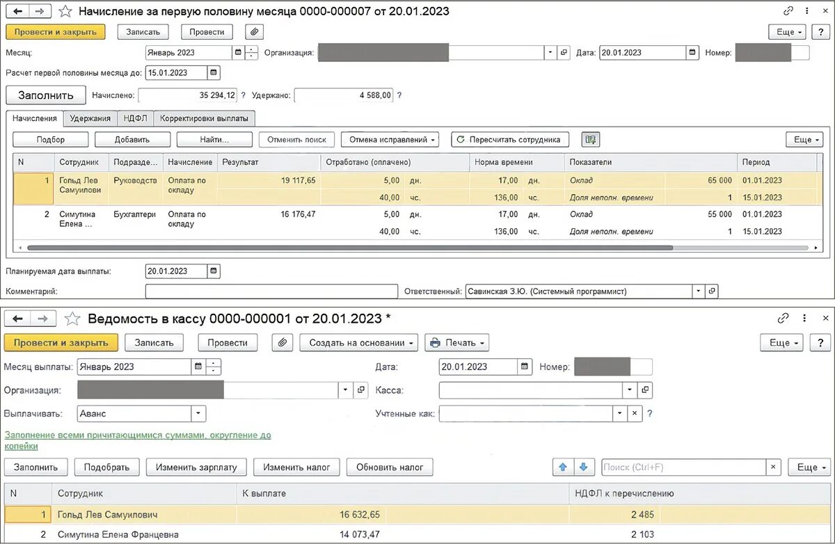 Процент аванса от зарплаты. Журнал заработной платы. 1c заработная плата начисление за 1 половину месяца. Аванс и зарплата как выплачивают. Процент аванса по заработной