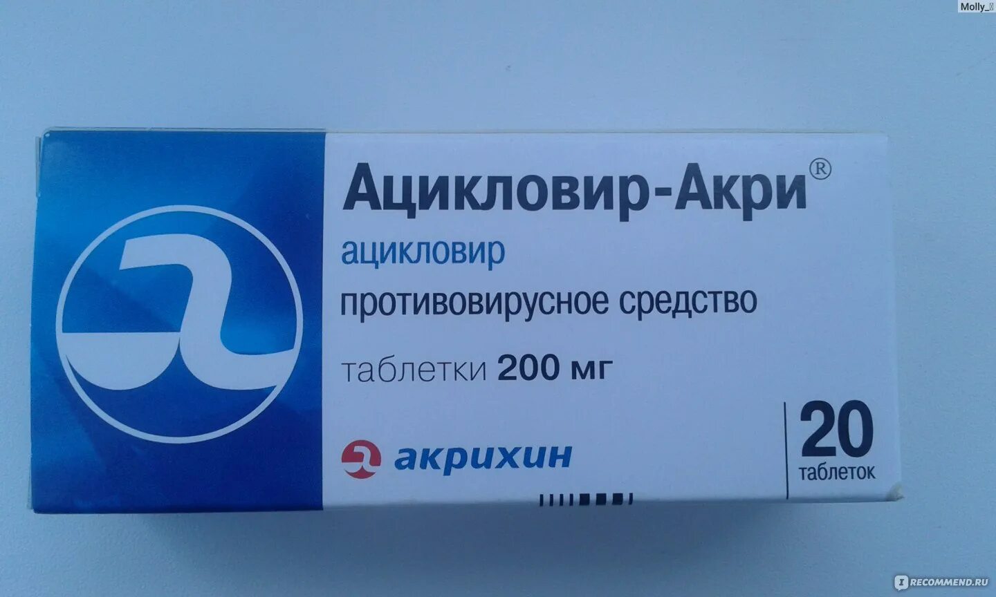 Ацикловир таблетки сколько пить в день. Ацикловир акри 200 мг таблетки. Акрихин акри таблетки. Ацикловир акри 400. Ацикловир ахрин таблетки.