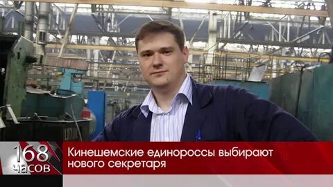 Одноклассники кинешмы