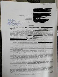 Претензия на машину