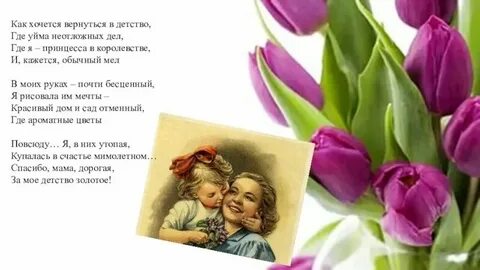 Ах как в детстве тянулось