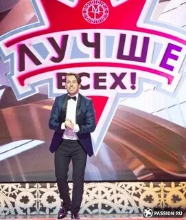 Лучшие всех