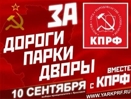 Кампании кпрф