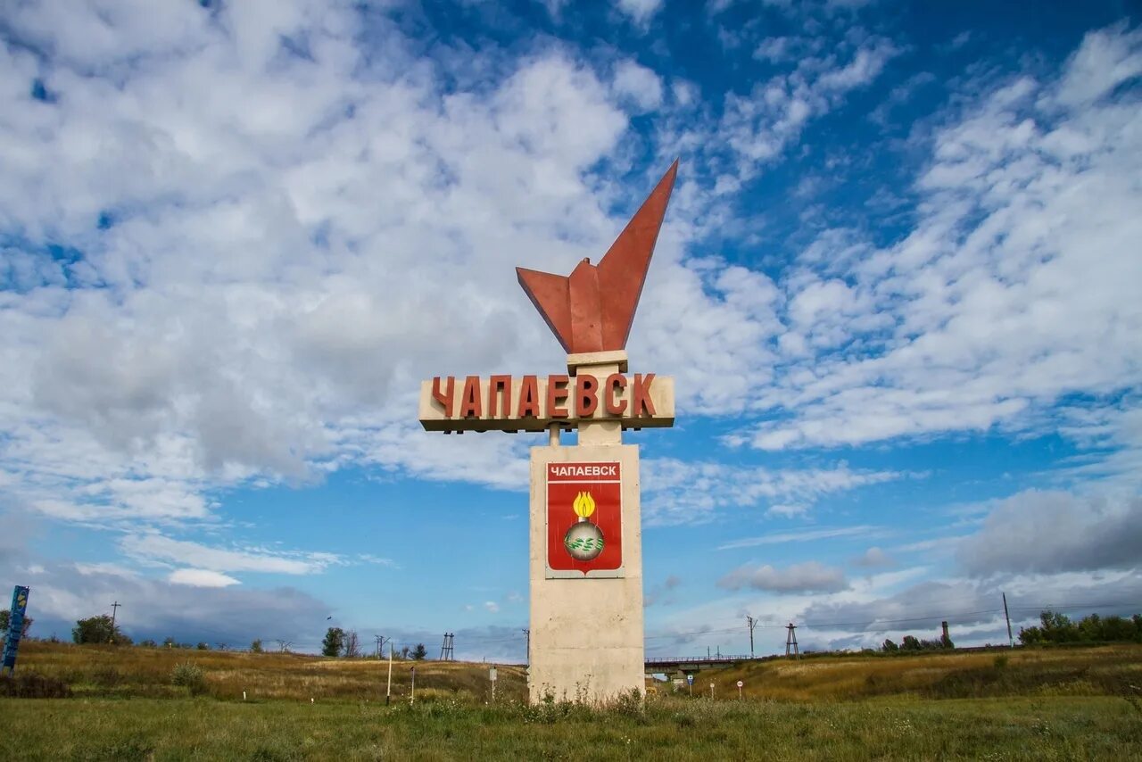 Чапаевск (самарская область) экология. Чапаевск самарская область. Чапаевск берсол. Свято сергиев храм чапаевск. Город чапаевск.