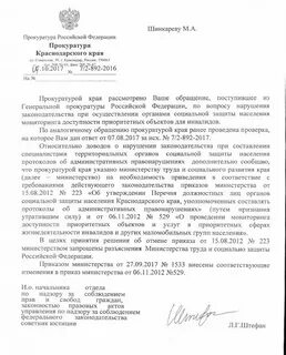Показатели прокурорской проверки