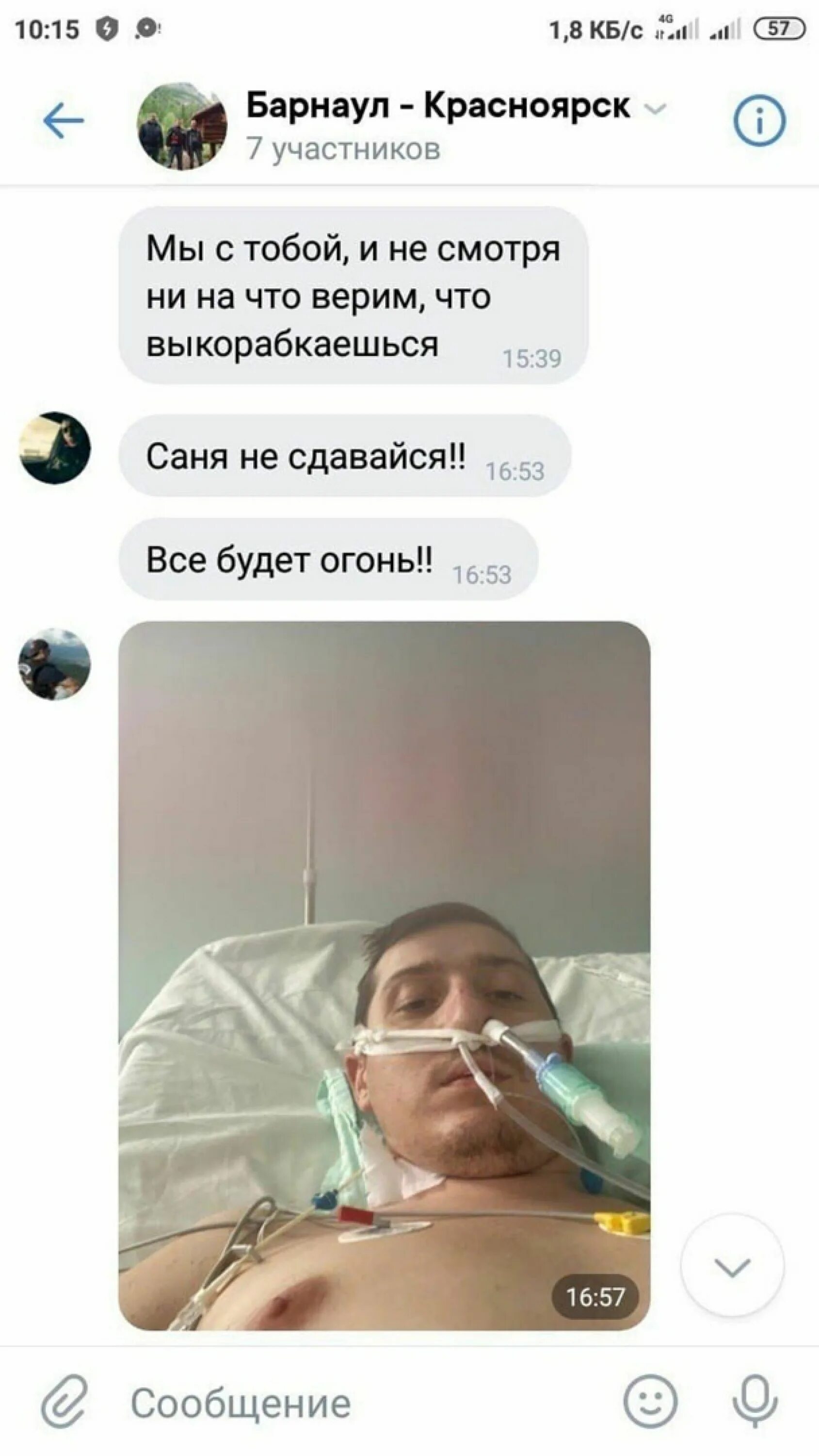 Последние sms. Переписки перед смертью. Последние переписки перед смертью. Последние смс перед смертью. Последние смс людей.