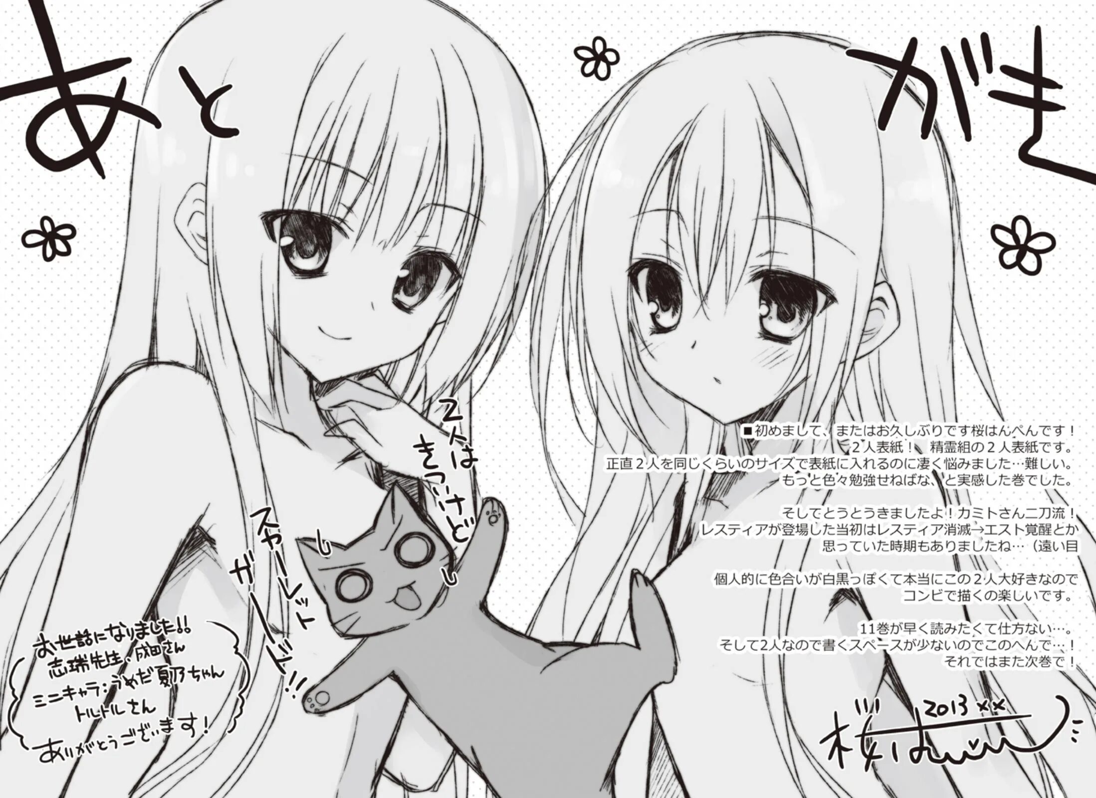 Seirei tsukai no blade dance. Танец клинка элементалиста эст. Seirei tsukai no blade dance. Танец клинка элементалиста манга. Танец клинка элементалиста манга.