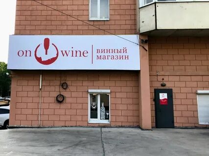 Магазин красное и белое владивосток