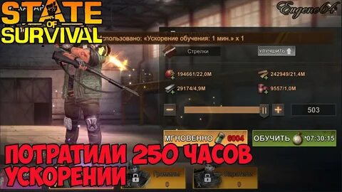State of survival донат