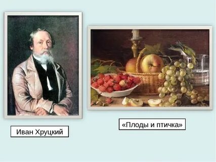 Сочинение по картине хруцкого мальчик в соломенной