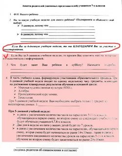 Переход школ на пятидневку