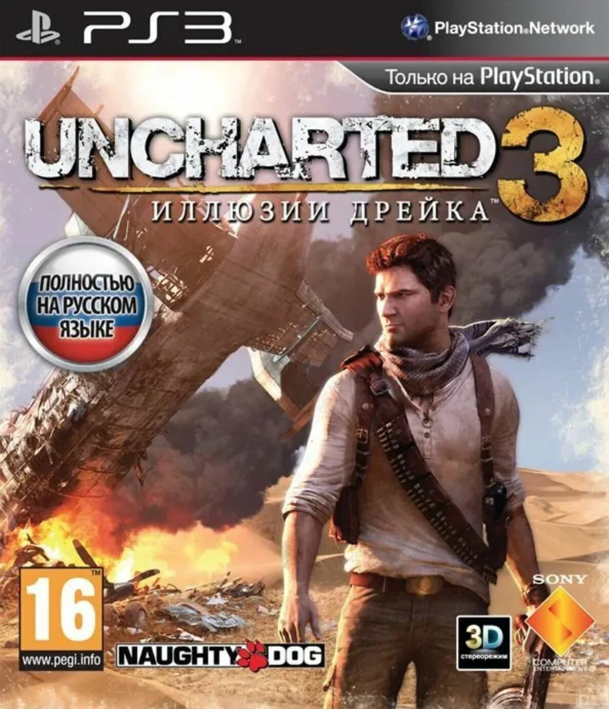 Игра Uncharted 3. Uncharted 3: иллюзии Дрейка. Uncharted ps3. Игра Sony PLAYSTATION 3 Uncharted 3. Play ps3