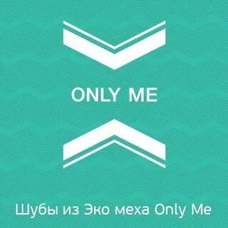 Бренд only
