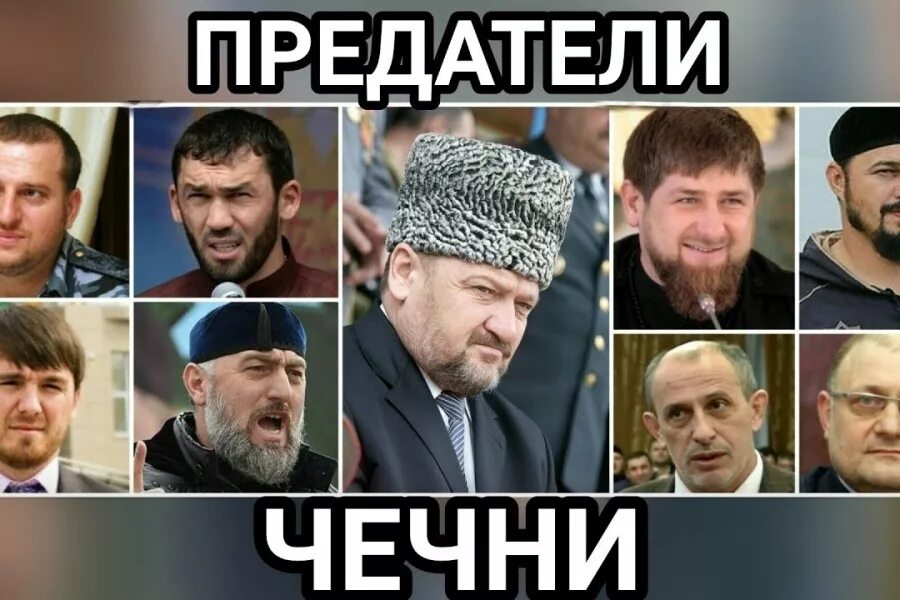 Фамилия кадыров происхождение. Кадыров предатель. предатели чеченского народа. чеченцы и русские.