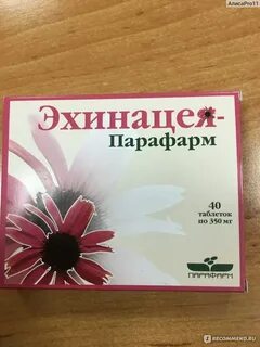 Эхинацея таблетки отзывы