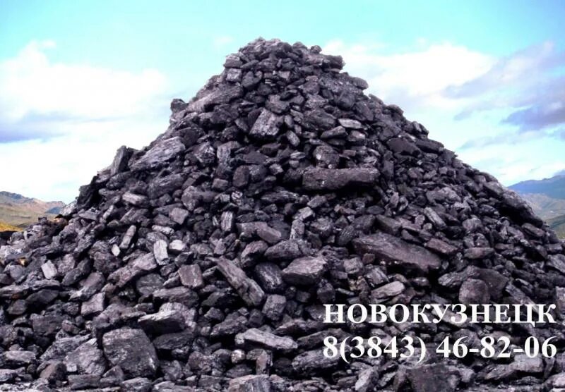 Продать 3бр уголь. Уголь марки 3бр (0-300). бурый уголь 2бпко бородинский. уголь марки бр. уголь 300мм.
