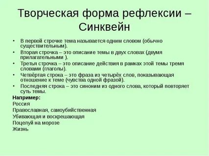 Творческая форма