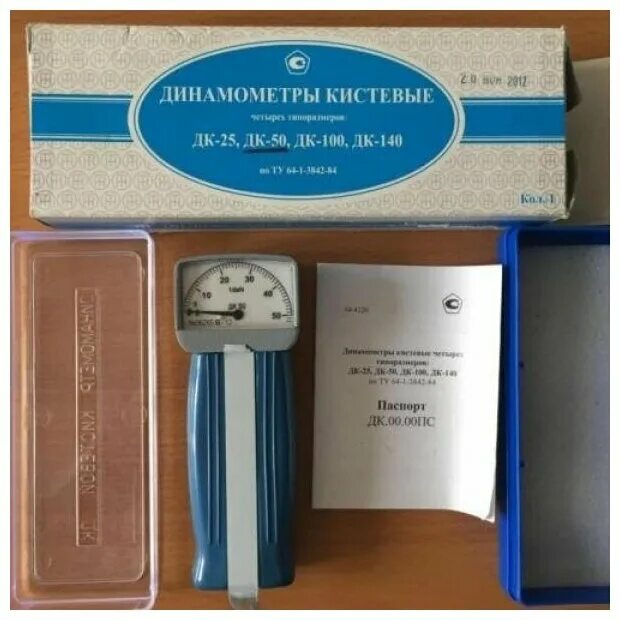 Динамометр электронный дмэр-120-0,5. 5. Динамометр кистевой для разных возрастных групп. Динамометр кистевой для разных возрастных групп. Динамометр кистевой для разных возрастных групп.