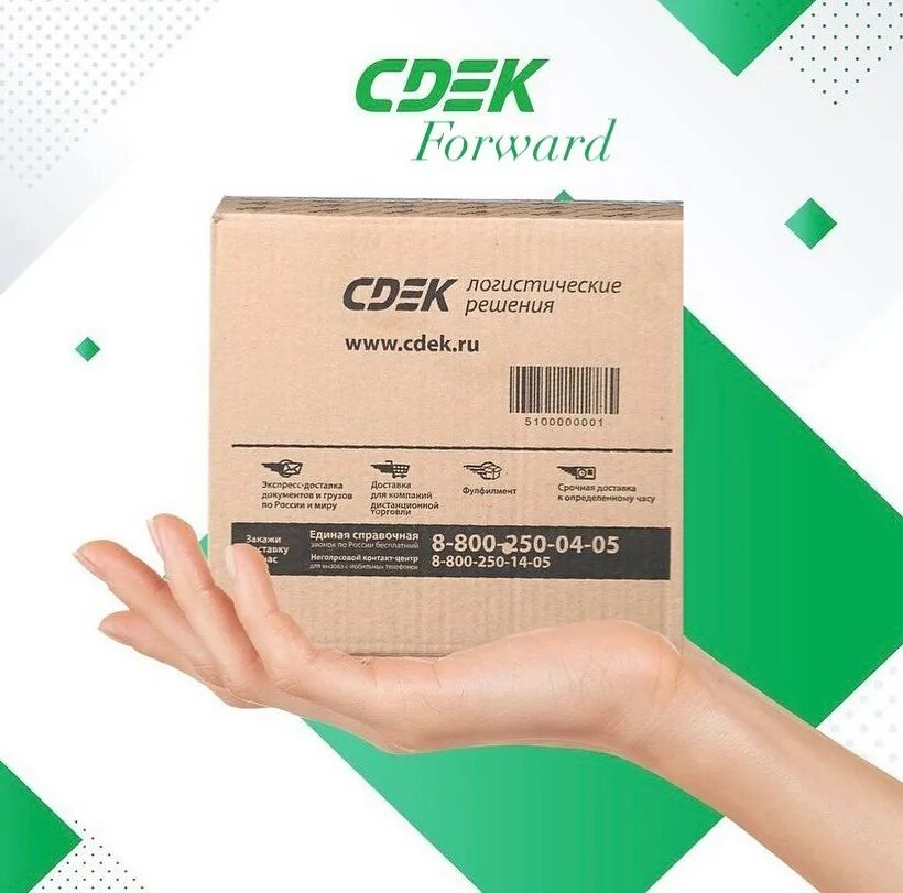 Сдэк лнр. Сдэк. сдэк беларусь. открытка сдэк. почта сдэк.