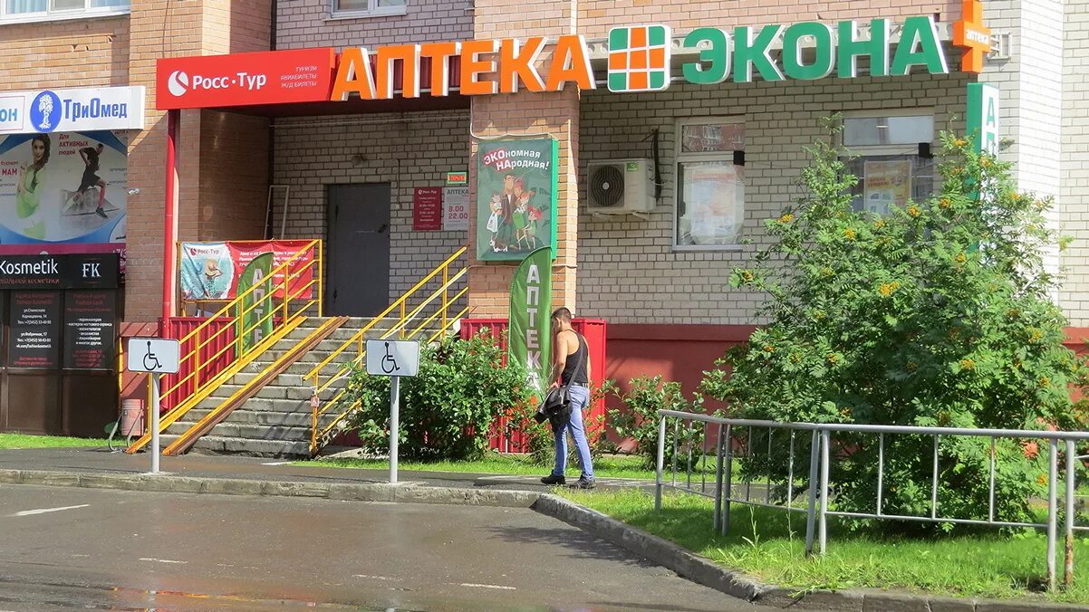 экона каталог.