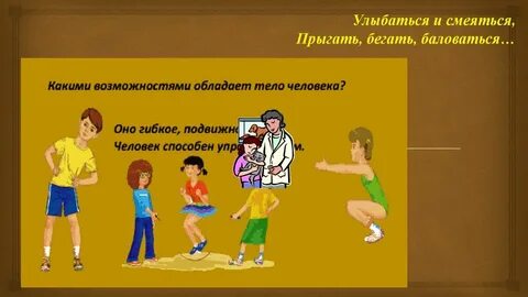 Какими возможностями обладает