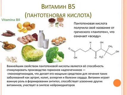 Витамин в14 для чего нужен организму