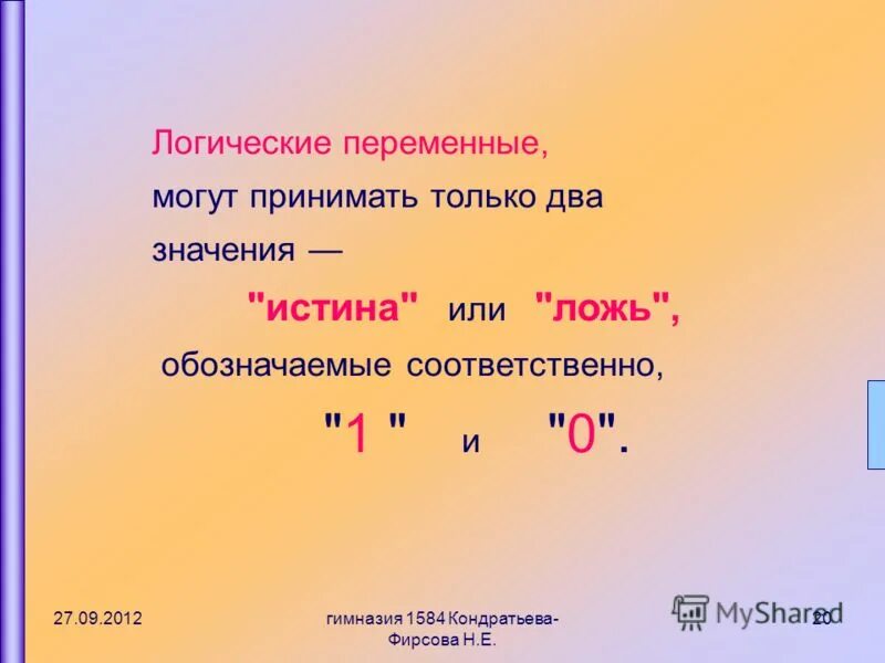 (два значения). Край два значения. Субъекты российской федерации республики края области. Слова с переносным значением. Перечислите виды субъектов федерации в россии.