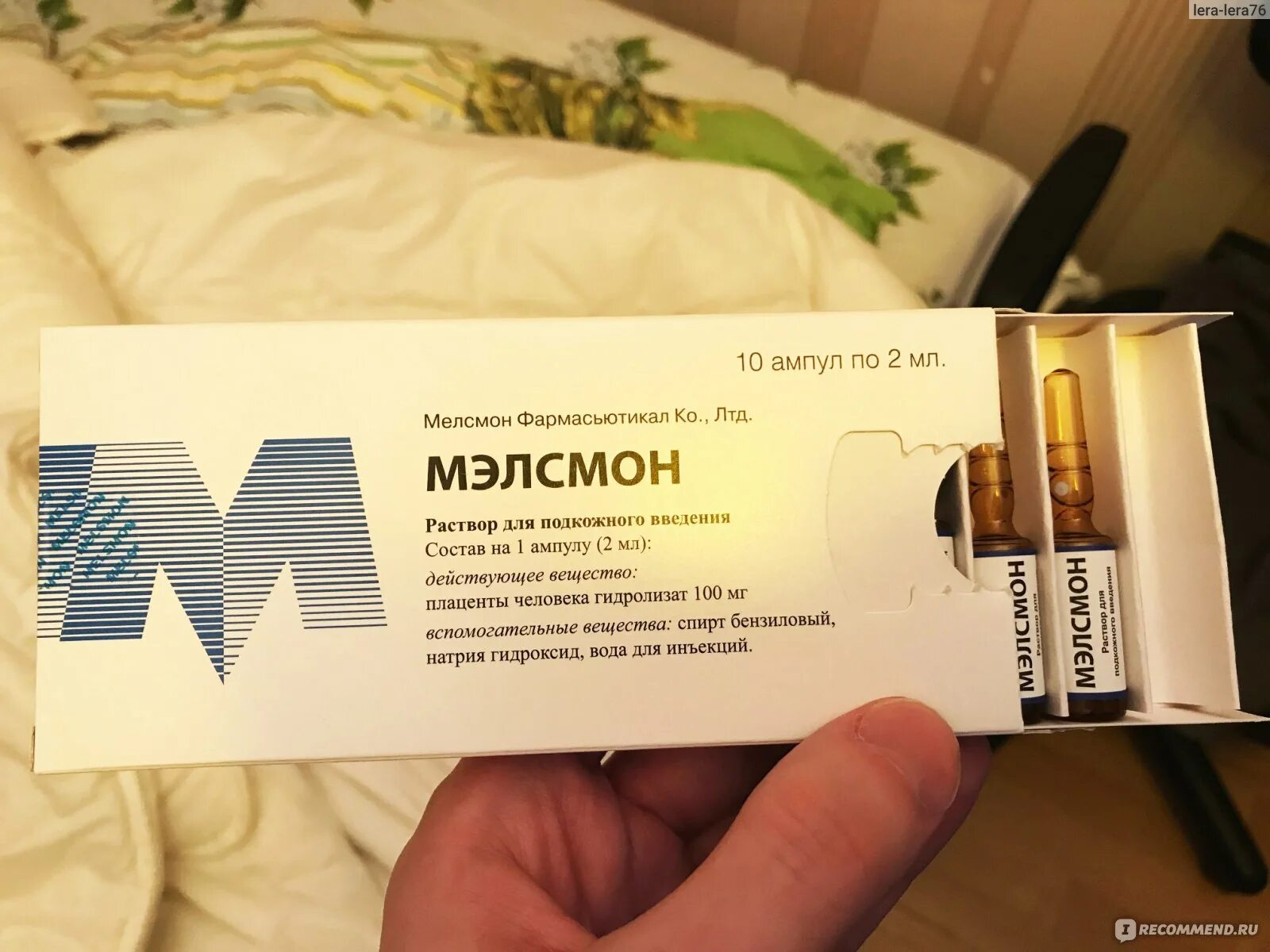 Инъекция мэлсмон. Препарат Мэлсмон (Melsmon). Плацентарная терапия Мэлсмон. Мэлсмон мезотерапия. Плацентарные препараты для омоложения.