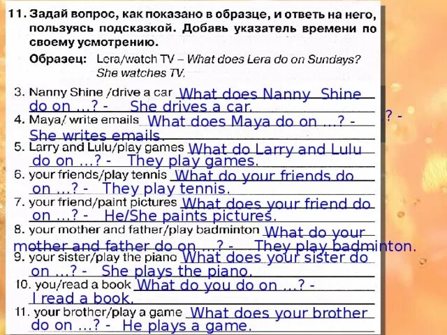 Что сейчас делают эти люди пользуясь подсказкой. Ответ на вопросы как показано в образце. Составь вопросы используя подсказки. Ответь на вопросы пользуясь подсказками. Задай вопросы пользуясь подсказкой.